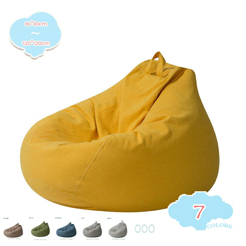 2000円OFFクーポン 腰掛け カバー付き ビーズクッション 大きい 大 特大 シンプル おしゃれ インテリア ビーズ クッション 一人用 ビーズソファ ビー...