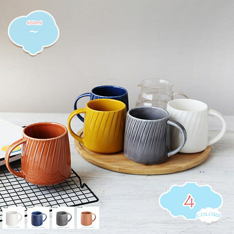 メイン素材：セラミックサイズ：サイズについては商品画像上のデータを参照してください。 商品仕様：コップ*1個 。 *焼物のため，多少の寸法ずれが生じる事があります。予めご了承下さい。ちょっと一息つきたい時、お家でも会社でも活躍。いろんな色があるから、家族で使っても、みんなが集まった時に使っても、統一感があり、おしゃれに使えます。耐久性に優れ、毎日ご使用いただけます。毎日使うものだから、心地のよいものをひとつ選んでほっと一息つける時間を、少しだけ特別に。マグカップ 黒 赤 青 緑 黄 白 茶 水色 紫 紺青 無地 花柄 ボタニカル 植物 花模様 フラワー レッド イエロー グリーン ネイビー ホワイト ブラウン ブルー グリーン グレー アイボリー ブラック ベージュ コーヒーカップ こどもの日 母の日 父の日 敬老の日 ギフト 贈り物 プレゼント 誕生日 結婚祝い 新築祝い 入学祝い 祝卒業。見た目・品質・使いやすさから、日常使いにちょうどいいと人気のマグカップ。お誕生日といったイベントの時はもちろん、新生活を始めるときや、日頃のちょっとしたお礼や感謝の気持ちを伝えたいときなどにもぴったり。大切なギフトは、毎日使える世界に1つだけのおくりものを！ 母の日、父の日、敬老の日、記念日、誕生日のプレゼントに、長寿祝い、還暦祝いのギフト、結婚祝い、引越祝いの贈り物 結婚記念品 におススメです♪。きれいなマグカップです。シンプルなのに素敵に見える、毎日の暮らしを楽しむ普段使いのうつわ。陶製ならではのぬくもりを感じさせる厚みと、思わず手にとってみたくなるサイズ感。日々の、何気ない暮らしにある食卓のワンシーンを、ナチュラルに素敵に。新たに食器の新調を考えている方や、新生活のスタートなどでまとめ買いをしたい方にもおすすめ。マグカップ キッチン インテリア 上品な食器 結婚の引き出物 新築祝い 開店祝い 風水 開運 バレンタイン ホワイトデー 母の日 父の日 お中元 敬老の日 還暦祝 お歳暮 結婚の引き出物 伝統工芸品 シャビーシックな雰囲気と上質感が、とても素敵に感じるマグカップです。 幅広い年齢層の方に、ギフトだけでなくご自宅用にも喜ばれている一番人気のマグカップです。 落ち着いたくすみカラーがどんな食卓にも似合う可愛らしいマグカップ。食卓を明るくし、使うたびに幸せを感じられるような器です。 大容量でお好きなドリンクをたっぷり入れて、ゆったりと休憩時間を楽しむことができます。 材質：陶器 ---午後のティータイムに---一息つきたい午後のティータイムにぴったり。 ---毎日のコーヒーライフに---思わず手にとってみたくなるフォルムのマグカップ。 ---カラーバリエーション---同色でペアのマグカップとしても、別の色で組み合わせを楽しむのもOK。多彩なラインナップを揃えたのマグカップです。 ---柔らかいフォルムが特徴---見た目も愛くるしいマグカップです。日常食器としてはもちろん、パーティグッズとしても活躍します。 ---取っ手の形状---肉厚に作られた取っ手のため、手に持った際の安心感と安定感があります。 ---安定感---底面が広く安定しているため、オフィスシーンやデスクワーク時にもこぼれにくくおすすめです。 ※商品個々によりサイズ、色柄等に若干の違いが発生することがあります。 -------------------------------------------------- [商品管理用キーワード] おしゃれ お洒落 オシャレ 大きい 大きめ 大 ナチュラル シンプル レトロ アンティーク モダン かわいい 可愛い カフェ デザイン 焼き物 陶芸 陶器 和風 和 和食器 無地 朝食 紅茶 カフェラテ コーヒー マグ Mugcup コーヒーマグ 珈琲カップ カップ コップ コーヒーカップ 湯のみ 湯呑み スープカップ 女性 男性 クリスマス バレンタイン パーティー ホームパーティー インテリア 雑貨以下の用語は検索参考用であり、商品内容の詳細説明ではございませんマグカップ キッチン インテリア 上品な食器 結婚の引き出物 新築祝い 開店祝い 風水 開運 バレンタイン ホワイトデー 母の日 父の日 お中元 敬老の日 還暦祝 お歳暮 結婚の引き出物 伝統工芸品コーヒーカップ 5客セット 陶器 北欧 大人可い おしゃれ 青 白 プランド ペア 保温 使い捨て 蓋付き 割れない キャンプ タンブラー 大きい 母親父親 男性女性 プレゼント マグカップマグカップ 食器 ローズ モノトーン 水玉 惑星 素敵 フラワー デザイン 太陽系 お洒落 コーヒーカップ ミルク お茶 コーラー 炭酸水 陶器 水色 ブラウン ホワイト ブラック ベージュ 食器カップマグカップ 蓋付き コースター兼 大きめ 約350ml シーズン柄 白 和風 耐熱 耐冷 電子レンジ オーブン 対応 洗いやすい グッズ プレゼント 女性 結婚祝い 珈琲 紅茶 緑茶 陶器 焼き物 コーヒーカップ