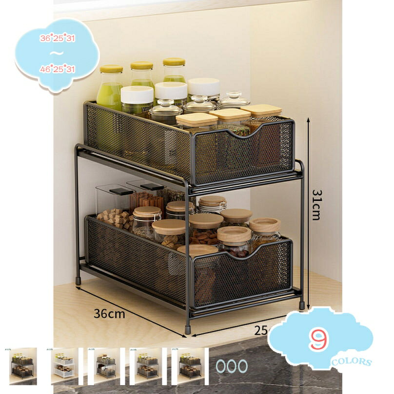 1000円OFFクーポン シンク下収納ラック キッチン下収納 収納棚 スライド式 引き出し 2段 3段大容量 洗面台下収納ラック 隙間収納 小物整理 省スペース 調味料 収納用品 おしゃれ 防汚 防錆 防油 大容量 洗面所収納 スリム おしゃれ 安定性 50KGまで対応 shopcp