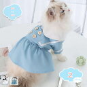 800円OFFクーポン 犬 服 春夏デザイン 袖なし ワンピース シンプル レディ パーティー 夏服 ワンピ ドレス 超小型犬 小型犬 犬 猫 ペット 服 犬服 猫服 犬の服 猫の服 夏 仮装 かわいい スカート キャミソール ペットウェア 抜け毛防止 shopcp