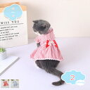 800円OFFクーポン 犬服 ワンピース 春夏 犬 服 ペット服 夏 涼しい かわいい ドレス ドッグウェア おしゃれ 清新な 小型犬 中型犬 洋服 通気性 薄手 お姫様 犬猫洋服 お洒落 散歩 日焼き防ぐ 記念撮影 お出かけ ペット洋服春夏 アウトドア shopcp