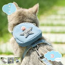 300円OFFクーポン ハーネス 犬用ハーネス リード リュックサック付き ペット用 小型犬 中型犬 猫 おでかけ かわいいデザイン お散歩 愛犬 ペット 簡単...