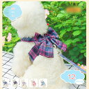 300円OFFクーポン 犬猫用胸当て ハーネス リードセット ペット胸当て リード 犬猫用品 ペットグッズ 犬猫リード 胴輪 チェック柄 JK制服 ワンピース ...