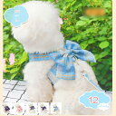 犬 ハーネス 小型犬 夏服 おしゃれ かわいい メッシュ ベストハーネス リードセット ボーダー ペット 猫用 胴輪 可愛い 蝶結び 花模様 通気性 首輪 調節...