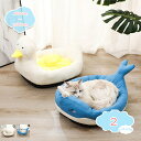 300円OFFクーポン 猫 ベッド ペットベッド もこもこ 小型ペット 犬猫用 ペット用品 柔らかい オールシーズンで使える キャットベッド 滑り止め 取り外し...