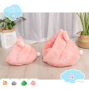 300円OFFクーポン 猫ハウス 猫小屋 冬 猫用ベッド 冬用 犬 小動物用 ドーム型ベッド ペットベッド ペットクッション ペット用ベッド ペットグッズ ペッ...