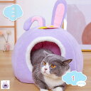 300円OFFクーポン 猫ハウス 秋冬 2WAY 密閉型クッション キャットハウス 猫用ベッド ふわふわ ソファー 犬用小屋 ドーム型 折り畳み 子猫 通年タイ...