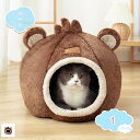 300円OFFクーポン 猫用ハウス 犬小屋 犬のソファー pp綿 洗浄簡単 冬のハウス 防寒対策 滑り止め セミクローズド 多機能マット ふわふわ あったか 犬...
