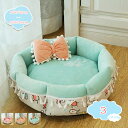 1650円OFFクーポン 猫 ベッド 可愛風 夏用ペットベット ペットソファ ソフト マットペット用品 通年タイプ クッション 洗える 丸型 ふんわり 滑り止め...