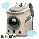 猫 キャリー バッグ ペットキャリー リュック バッグ 小型犬 宇宙船 宇宙船型 通気性抜群 大容量 折り畳み 通院 旅行 災害避難用 キャリーバッグ 猫 犬 ...