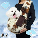 777円OFFクーポン ペットバッグ 犬 猫 ペット 抱っこ紐 小型犬 猫用 兎 キャリー バッグ ショルダーバッグ 2WAY お出かけ 旅行 防災 避難 散歩 病院 電車移動 アウトドア 軽量 通気性 折りたたみ 飛び出し防止 猫バック shopcp