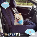 800円OFFクーポン 犬用ドライブベッド ペットソファー車用 犬用ドライブクッション ドライブベッド 小型犬用ベッドソファー お出かけ用ベッドソファー ふかふかソファーベッド 小型犬/中型犬車用ベッド ペットドライブシート クッション shopcp