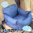 800円OFFクーポン ペットソファ 犬猫用 車用 洗える 滑り止め 車酔い防止 飛び出し防止 ドライブ ドライブベット 取り外し可能 洗濯可能 後部座席 アウトドア 車載 収納袋付き ペットキャリー ドライブシート 旅行 お出かけ カー用品 shopcp