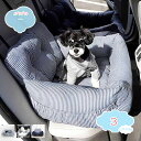 1650円OFFクーポン ペットキャリー ドライブ ベッド 車載 車載用 ドライブボックス ネコ 犬 ふかふかドライブベッド 犬猫用 ペット 飛び出し防止リード&フック付 簡単取付 自宅 旅行 車用ペットシート ペットキャリーバッグ 車ドライブボックス shopcp