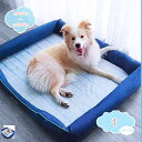 500円OFFクーポン 洗える 丈夫 犬ベッド 夏用 ペット用 犬 猫 滑り止め ドライブカドラーベッド ペット用ドライブボックス ドライブベッド 車用 ネコ ドライブケージ 飛び出し防止 室内用 お昼寝 マット 寝床 キャットベッド プレゼント shopcp