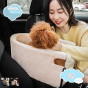 1650円OFFクーポン ペットボックス 車載 ペット ドライブボックス 車用ペットシート 洗濯可 飛び出し防止 小型犬 猫 うさぎ ペット用品 ペアームレスト...