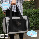 777円OFFクーポン キャリーバッグ ペット 猫 犬 うさぎ 手提げ 通気性 臭気がない 引っ掻き傷に強い 車載 小動物 お出かけ 通院 旅行 災害 避難 2way 中・大型猫用・小型犬用 車載/ドライブ/キャンピング/旅行/通院/災害避難用 shopcp