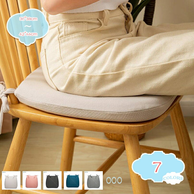 Other - 2枚セット 座布団 ダイニングチェア用 クッション 厚手 おしゃれ 北欧 シンプル ふわふわ 無地 いす用 シートクッション オフィス 椅子用 オールシーズン 和室 丸洗い お尻が痛くならない ごろ寝クッション 来客用 shopcp