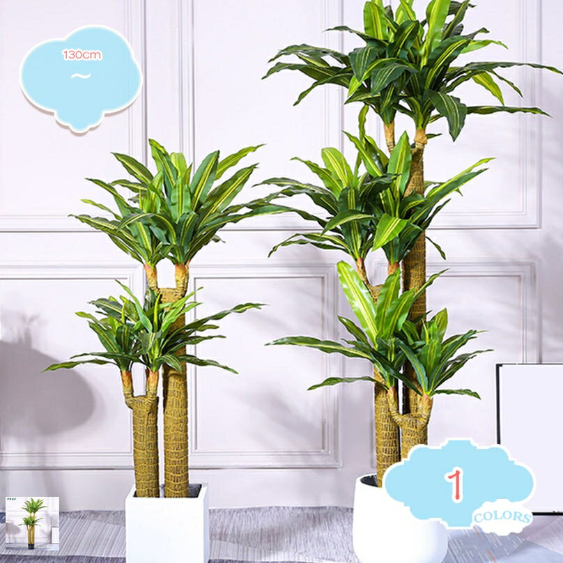 メイン素材：プラスチック梱包内容：植物本体 ＋ 黒いプラスチック製ポット。※画像内の白い鉢は撮影用ですので付いておりません。ご自宅や店舗の装飾：ご自宅、オフィス、店舗など、どんな場所でもディスプレイでき、より生き生きとした色とオーガニックなスタイルをもたらします。驚くほどリアル：まるで生きているように見え、あなたの空間に自然を加えます。メンテ不要で清潔：メンテナンスやケアの必要がなく、消えたり色あせたりせず、家のあらゆる場所に合います。自分用にも贈り物にも：自分用にはもちろん、母の日・誕生日・新生活・引越し・開店祝いなどのプレゼントにもぴったり。【製品仕様】 商品名： 大型人工観葉植物 お手入れ方法： ほこりが付いた場合は、柔らかい布で拭くか、軽く水洗いして日陰で乾かしてください。 ◆驚くべきリアルな質感◆ 本物と見間違うほどの精巧な造形。葉一枚一枚に至るまで、職人が丹念に作り上げた緑色と自然な質感をお楽しみください。近くで見てもわからないほどの質感で、お部屋の雰囲気を一気にグレードアップします。 ◆お手入れ不要の完璧なグリーン◆ 水やり、剪定、日光不足、害虫の心配は一切ありません。枯れることも色あせることもない、永遠の美しさ。忙しい毎日でも、旅行や長期出張でも、常に完璧な状態を保ちます。植物を枯らしてしまう方や、面倒な作業が苦手な方に最適です。 ◆多様なシーンで活躍するインテリアの主役◆ リビングのコーナー、玄関、オフィスのエントランス、ショップのディスプレイ、レストランの席など、空間のアクセントとして圧倒的な存在感を発揮します。殺風景な空間に生命感と安らぎを与え、洗練されたおしゃれな空間を創出します。 ◆シーン別セクション◆ **リビング** 「くつろぎの時間に、やすらぎのを。」 **オフィス** 「仕事の効率と創造性を高める、癒やしの空間づくり。」 **店舗** 集客力とイメージアップを叶える、印象的なワンシーン。」 **玄関** 訪れる人全てを出迎える、おもてなしの。」 この一輪のが、あなたの日常に安らぎと彩りを与え、そしてあなたの大切な方への心のこもった贈り物となりますように。心を込めてお届けいたします。(=^_^=) 【 ご注意 】 モニターの設定により、実際の色合いと多少異なって見える場合がございます。 手作りのため、外観には多少の個体差が生じる場合がございます。何卒ご理解賜りますよう、お願い申し上げます。 【 キーワード】 大型 観葉植物 造花 人工観葉植物 特大 インテリアグリーン フェイクグリーン 鉢植え おしゃれ モダン 北欧 洗面所 玄関 店舗 カフェ オフィス ギフト 開店祝い 新築祝い 枯れない 簡単お手入れ 春 夏 秋 冬 通年 部屋 リビングルーム ダイニングルーム 屋外パティオ バスルーム ベッドルーム ホームオフィス キッチン 子ども部屋以下の用語は検索参考用であり、商品内容の詳細説明ではございません観葉植物 ミニ 鉢植え 抗菌 フェイクグリーン 造花 鉢 人工観葉植物 おしゃれ インテリア 雑貨 人工 フェイク グリーン 卓上 緑 植物 葉 小さい ギフト人工観葉植物 テーブル オレンジ 美術館 庭園 キッチン ダイニング 女性 感謝 記念日 お祝い お見舞い 贈り物 ご挨拶 お返し 秋の飾り 秋分の日 北欧鉢植え 花 ギフト 母の日 母の日ギフト 人気 長持ち 珍しい バラ 寄せ植え 胡蝶蘭 ミニ盆栽 2月 シンビジウム 花鉢植えギフト 誕生日 女性 かわいい おしゃれ造花 クリスマス 結婚式 ウエディング ハロウィン お花好き 癒し ミニ 生活雑貨 敬老の日 父 母 祖父 祖母 家族 孫 兄弟 姉妹 恋人 友人 上司 部下 ママ友