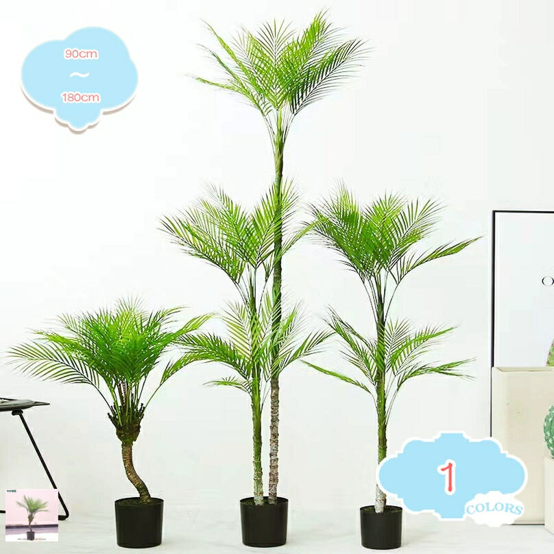 フェイクグリーン インテリアグリーン 人工 観葉植物 造花 インテリア飾り人工植物 枯れない お手入れやすい 水やり不要 害虫駆除不要 室内 家庭 オフィス おしゃれ お祝い ギフト 雰囲気 パーティー 宴会装飾 撮影道具 shopcp