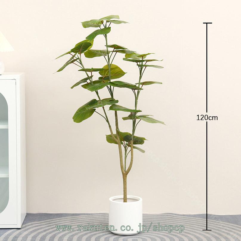 CPショップの1650円OFFクーポン フェイクグリーン INS風 リアル 人工観葉植物 観葉植物 フェイク 大型 造花 インテリア飾り 室内 オフィス おしゃれ 装飾 世話がない ポット付き 店舗 モデルハウス 玄関 キッチン デコレーション フェイク植物 本物そっくり shopcp｜アングル3
