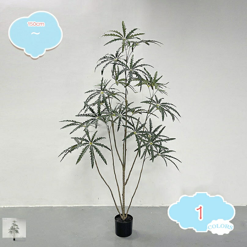 人工樹木 観葉植物 フェイク 人工観葉植物 観葉樹 大型 造花 鉢植え 植木 フェイクグリーン 飾り用 水やり不要 枯れない 害虫駆除不要 盆栽植物 室内 玄関先 リビング ベッドルーム カフェ 事務所 オフィス ホーム デコレーション shopcp