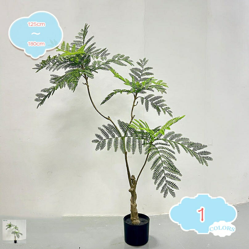 人工樹木 観葉植物 フェイク 人工観葉植物 観葉樹 大型 造花 鉢植え 植木 フェイクグリーン 飾り用 水やり不要 枯れない 害虫駆除不要 盆栽植物 室内 玄関先 リビング ベッドルーム カフェ 事務所 オフィス ホーム デコレーション shopcp