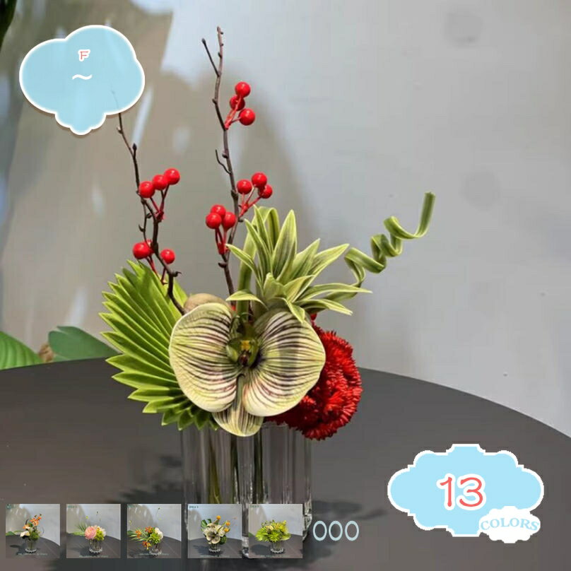 Mix - 造花 人工観葉植物 ガラス花瓶 生け花 セット 水やり不要 おしゃれ インテリア リビング ダイニングテーブル 飾り 店舗 卓上 ディスプレイ フラワーアレンジメント 長期間 美しい 見栄え shopcp