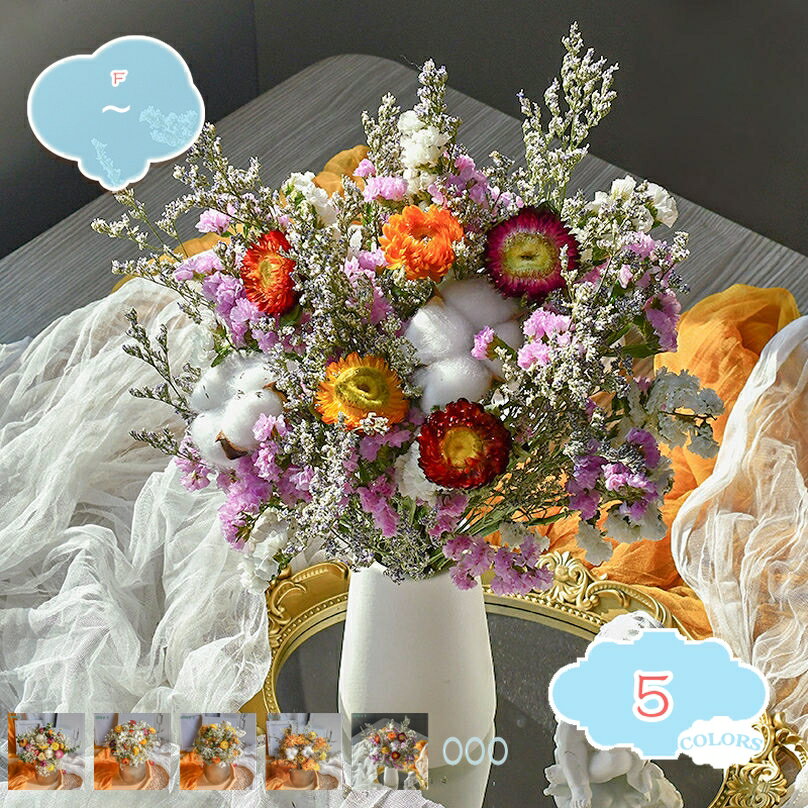 1000円OFFクーポン 大束 ドライフラワー フラワーアレンジメント 造花セット 花瓶付き バラカスミソウ 永久保存 装飾 リビング 玄関 インテリア フェイクグリーン ナチュラルな花束 オブジェ ギフト 贈り物 shopcp