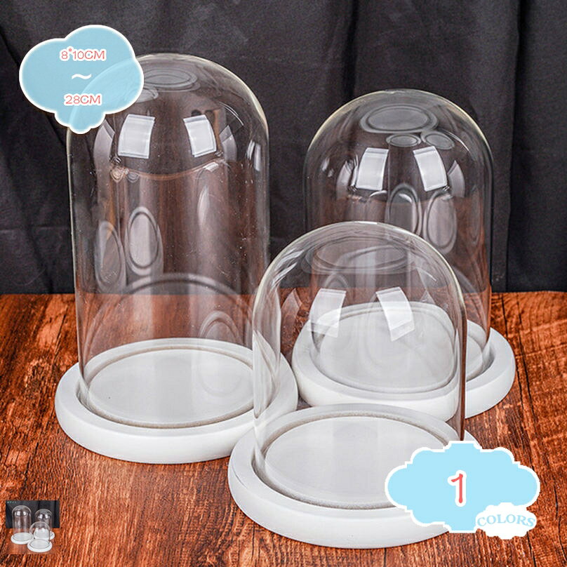【クリックして他のサイズを選択してください】12*20CM12*22CM12*26CM13*14CM12*30CM13*16CM13*18CM18CM15*15CM15*17CM13*21CM13*26CM15*18.5CM20CM15*21CM15*25CM15*27CM15*30CM23CM15*35CM25CM28CMメイン素材：ガラス★・1：【外寸法：直径*高。ご購入前にサイズをご確認ください。】セット内容：ディスプレイケース*1（ガラスカバー＋木製ベース）。美しいガラスドームは、透明なガラスカバーと木製ベース付きが特徴です。★・2：ホコリから大切なコレクションを美しく保護。透明ガラスドームが360度の視認性を保ちながら、フィギュア・アクセサリー・ドライフラワーなどをホコリや汚れからしっかり保護。美しい見た目を長期間維持します。★・3：サイズとデザインが選べる。様々なサイズと形のドームを取り揃えています。小物から中型のフィギュアまで、お手持ちのアイテムに最適な展示ケースをお選びいただけます。★・4：特別なギフトや記念品の演出に最適。結婚式のブーケ保存や誕生日プレゼントの演出など、思い出の品をより特別に見せる演出アイテムとして幅広くご利用いただけます。★・5：ガラスドームは様々なライフスタイルや趣味を持つ方に適しているアイテムです。特に以下のような方にぴったりです：コレクター・趣味愛好家、インテリア・DIY好きの方、特別な贈り物を考えている方、実用性を重視する方。当社は日曜日が定休日となっておりますため、何卒ご了承いただけますと幸いです。 【★注：本商品は収納ケースのみ、図の中の飾りと小物などは含めていません。】 小型サイズ（高さ8〜12cm）。 適用アイテム: アクセサリー、指輪、小さなフィギュア、多肉植物。 設置場所: デスク、ドレッサー、棚。 メリット: 場所を取らず、複数並べても圧迫感がない。 中型サイズ（高さ12〜17cm）。 適用アイテム: プリザーブドフラワー、中型フィギュア、時計、記念品。 設置場所: テーブル、カウンター、本棚。 メリット: 存在感がありながら、様々な場所に配置可能。 大型サイズ（高さ20cm以上）。 適用アイテム: 大きなフラワーアレンジメント、複数のアイテム、特別なコレクション。 設置場所: リビング、エントランス、店舗ディスプレイ。 メリット: インパクトがあり、メインのインテリアとして活用。 【コレクション展示】 フィギュアやミニチュア模型の埃よけ展示。限定品やレアアイテムの長期保管・展示。 トレーディングカードやコインなどの貴重品保護。アンティーク小物や時計などの骨董品展示。 手作り工芸品やハンドメイド作品のショーケース。 【インテリア・装飾】 ドライフラワーやプリザーブドフラワーの長期展示。季節やイベントに合わせたテーマディスプレイ。 カフェや店舗でのおしゃれな商品展示。玄関やリビングでのオシャレ感ある装飾。部屋での宝物や作品の特別展示。 【実用的保護】 ジュエリーやアクセサリーの埃よけ保管。精密機器や時計の湿気・埃対策。 書籍や雑誌の表紙保護展示。化粧品やコスメの衛生的保管。ペットや小さな子がいる家庭での展示。以下の用語は検索参考用であり、商品内容の詳細説明ではございませんガラスドーム 大きい コレクションケース 防塵 展示 保護 透明カバー デスクトップ装飾 ディスプレイ ジュエリー 花束 フィギュア透明ガラスドーム 小型 円柱 コレクション フィギュア 防塵 アクセサリー/モデル/ジュエリー/工芸品装飾 インテリア 立体展示ケース展示ボックス 工芸品 置物 アクセサリー 収納 ジュエリー ケース 玉飾り ディスプレイ フィギュア ケース 手作り 模型 展示 卓上立体展示ケース 360度鑑賞可 透明ドーム すっきり見える UVカット ガラスカバー おしゃれ 店舗 卓上 プリザーブドフラワー 収納