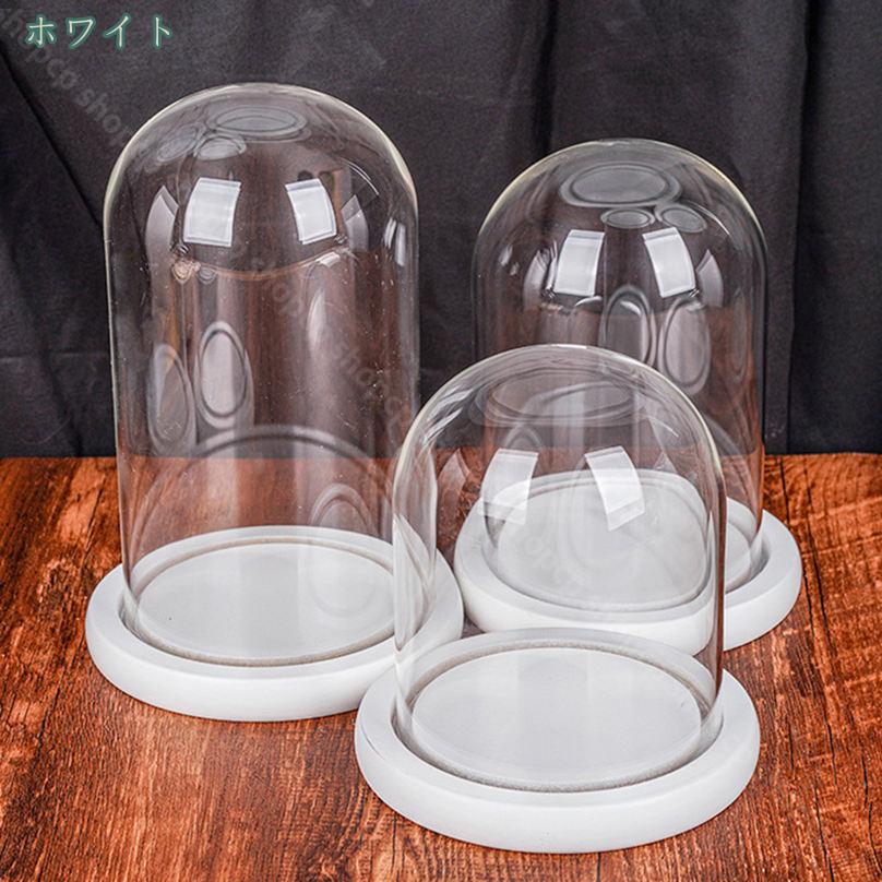 500円OFFクーポン 円柱 ガラスドーム 軽量 小さい 卓上 防塵 インテリア 防汚 保護...