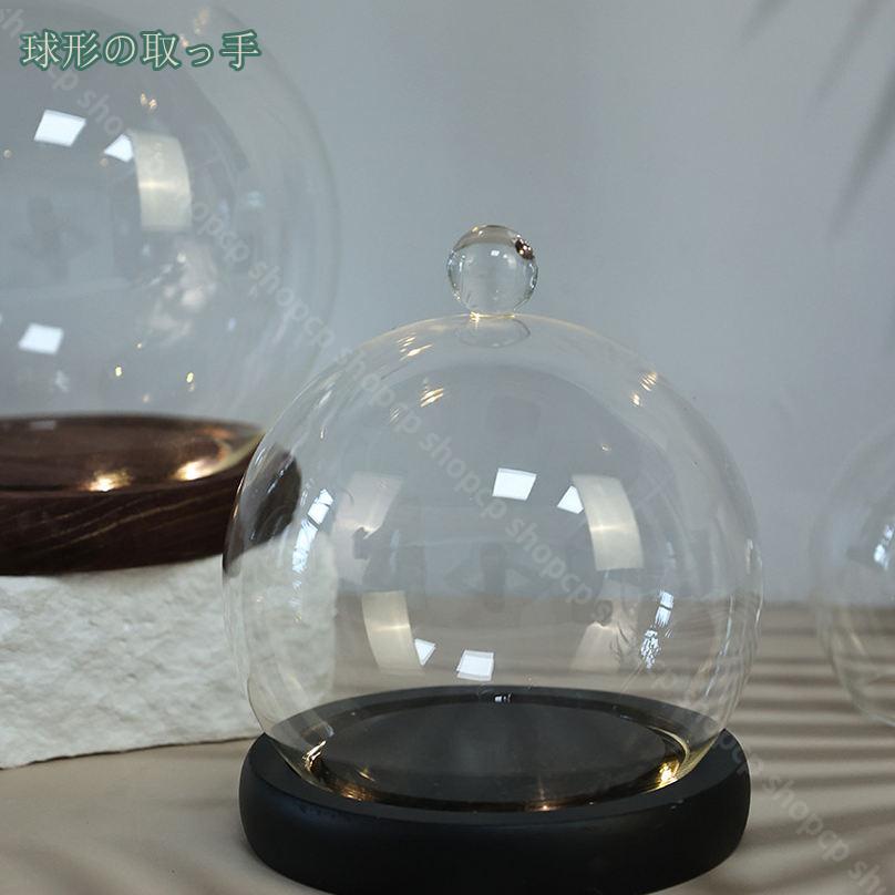 500円OFFクーポン 球形 ガラスドーム 卓上 アクセサリー展示台 ジュエリー 置物デ...