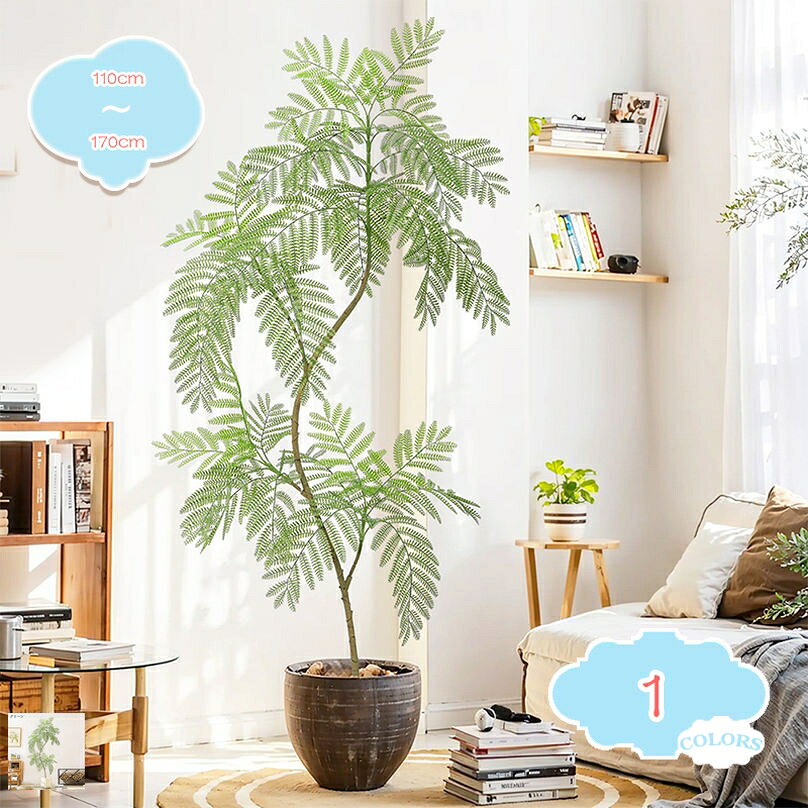 Leafy Plants - フェイクグリーン 観葉植物 フェイク ジャカランダの木 お手入れ不要 人工観葉植物 大型 和風装飾 人工 リアル フェイクツリー 枯れない 害虫駆除不要 造花 観葉樹 ナチュラル 鉢植え リビング 会議室 オフィス インテリア お祝い shopcp