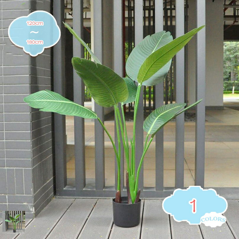 Leafy Plants - 観葉植物 フェイク 旅人の木 フェイクグリーン 人工観葉植物 造花 インテリア 室内 屋外 フェイク植物 人工観葉樹 水やり不要 枯れない 盆栽植物 ナチュラル リアル フェイクツリー 大判 新生活 コンパクト 新築祝い 引っ越祝い shopcp