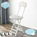 1650円OFFクーポン 折りたたみチェア パイプ椅子 ダイニングチェア 幅25×奥行31×高さ75cm 学習チェア 食卓椅子 椅子 折りたたみ椅子 軽量 シンプル 折り畳み式 完成品 在宅勤務 会議用簡易椅子 折りたたみ椅子 軽量 持ち運び 折り畳み 小さい椅子 スチール shopcp