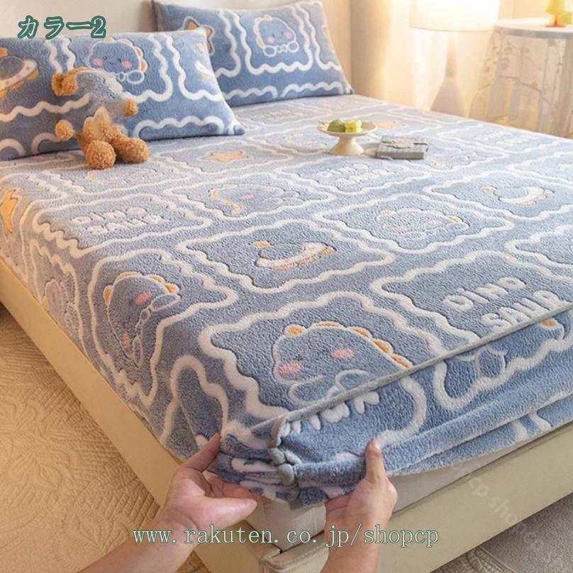 1000円OFFクーポン ボックスシーツ シングル セミダブル ダブル クイーン キング マイクロファイバー ふんわり 暖かい ベッドシーツ 布団シーツ 冬用 冬 寝具 マットレスカバー 布団カバー ベッドカバー ふわふわ 洗濯可 あったか あったかシーツ 一体型 shopcp [2]