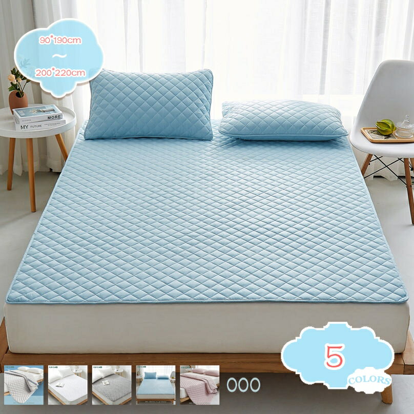 300円OFFクーポン 敷きパッド シングル 冷感 180×200cm ベッドパッド 涼感 接触冷感 クールマット 洗濯..