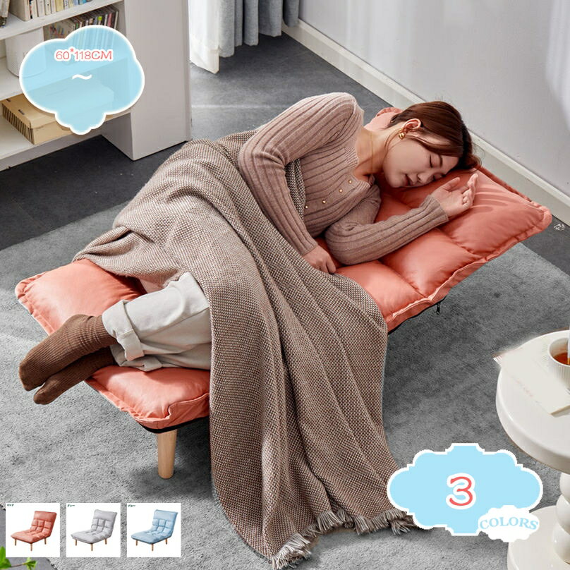 リクライニングチェア 1人掛け ゆったりソファ 折りたたみ畳 シングル 折りたたみラウンジャー 背もたれ リクライニングチェア バルコニーチェア リクライニング 仮眠用 来客用 昼休み 一人暮らし ローソファー 組立品 shopcp