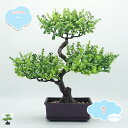 800円OFFクーポン 人工観葉植物 フェイクグリーン 3点セット ミニ鉢植え 造花 小型 小さい鉢植え おしゃれ インテリア 卓上 観葉植物 オフィス 事務所...