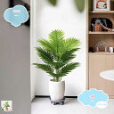 1000円OFFクーポン 人工観葉植物 ヤシの木 本物そっくり 人工植物 鉢植え 屋内 オフィス 事務所 自宅 玄関 室内装飾 フェイクグリーン 熱帯のヤシの木 造花 観葉樹 卓上 鉢付き おしゃれ インテリア 世話いらず 水やり不要 玄関 オフィス 新築祝い 母の日 shopcp