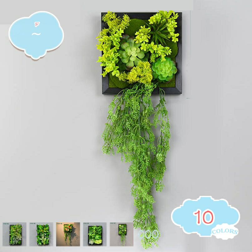 1000円OFFクーポン 人工観葉植物 フェイクグリーン 北欧風 ウォールグリーン アーティフィシャルグリーン 多肉植物 リビング ダイニング 玄関 キッチン トイレ パステル パステル 造花 寄せ植え ギフト 母の日 フェイクグリーン 多肉植物 サボテン shopcp