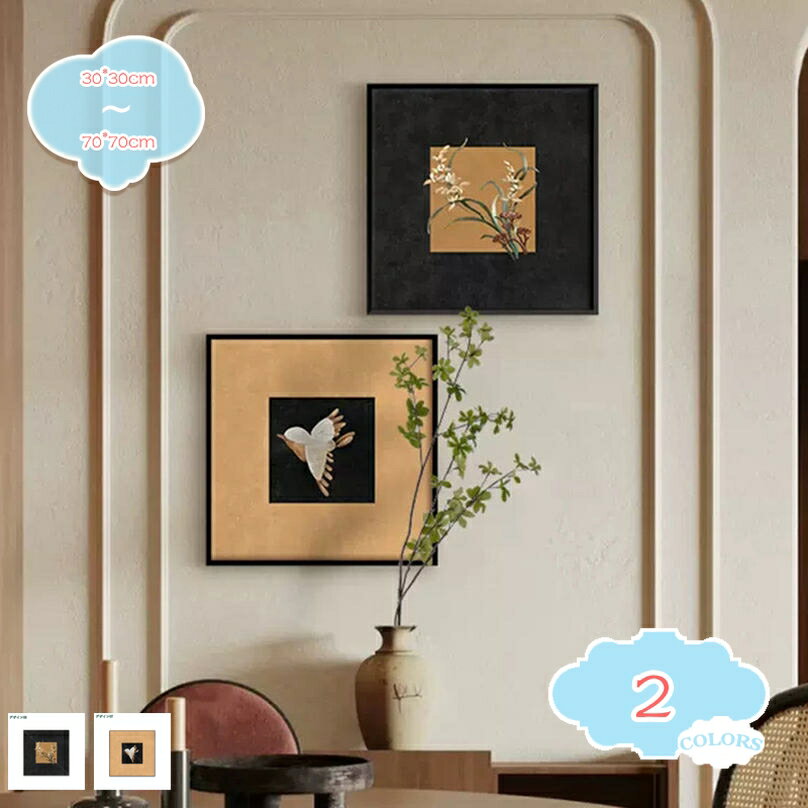 800円OFFクーポン アートパネル インテリアフレーム おしゃれ 玄関 大型 伝統 壁掛けパネル アート 額縁 ポスター 壁掛け 絵画 インテリア 絵 装飾 複製画 背景絵画 風水開運絵 完成品 飾り絵 壁掛けアート アートフレーム レトロ shopcp