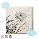 1650円OFFクーポン アートパネル 花 葉 竹 中華風 ポスター キャンバスアート インテリア 絵画 伝統 壁掛け アート 装飾 壁絵 新築祝い おしゃれ 玄関 風景画 風水 絵 風景 アートフレーム 装飾画 壁アート 壁ポスター 掛け物 壁飾り 壁吊り shopcp