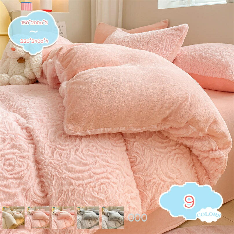 2000円OFFクーポン 掛け布団カバー フランネル あったか シングル セミダブル ふわふわ 保温 洗える お..