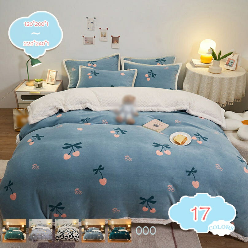 1000円OFFクーポン 布団カバー 掛け布団カバー シングル あったか かわいい柄 フランネル 毛布にもなる..