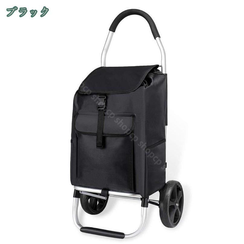 CPショップの1650円OFFクーポン ショッピングカート 2輪 買い物カート 軽量 ショッピングキャリー 静音 折り畳 しょぴんぐカート バッグ ショッピング ピクニック 旅行 トロリーカート キャスター 収納袋 食料品 買い物バッグ 折りたたみ 家庭用 shopcp｜アングル2