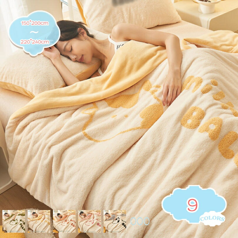 1000円OFFクーポン ブランケット 毛布 フランネル 柔らかく肌触り 暖かい 剥がれない マイクロファイバー 静電防止 ふわふわ 軽量 洗える 四季適用 フランネル毛布 あったか なめらか もふもふ 抗菌・防臭 プレミアム 洗える 可愛い 掛け毛布 shopcp