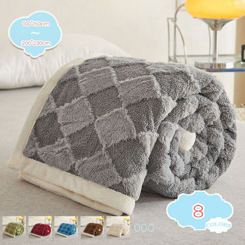 500円OFFクーポン 発熱二枚合わせ毛布 セミダブル 掛け毛布 シープ調 ボア フランネル ふわふわ 軽い 暖かい柔らかい 洗える ふんわり 丸洗いOK 抗菌防臭 防ダニ加工 あったか ブランケット 大判 無地 ボア フリース生地 秋冬用 あったか shopcp