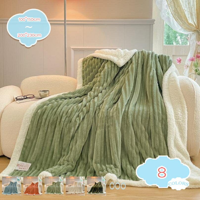 1000円OFFクーポン 毛布 シングル 二枚合わせ ブランケット ふわふわ 厚手 ボア あったか 掛け毛布 マイクロファイバー 静電気防止 冷え対策 冬用 厚め 2枚合わせ 洗える とろけるような肌触り もこもこ お昼寝 防寒 冷房対策 飛行機 職場 毛布 shopcp