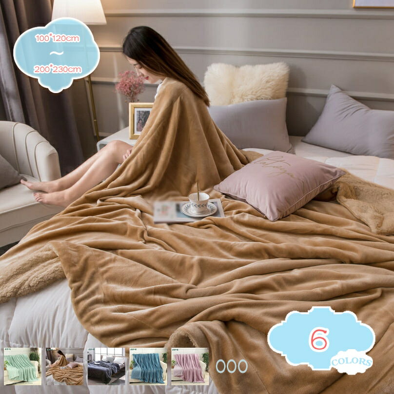 1000円OFFクーポン 毛布 ダブル ブランケット 厚手 冬用 フランネル ボア 静電気防止 洗える おしゃれ 大判 シングル セミダブル 冬 2枚合わせ 掛け毛布 あったか もうふ 軽い 北欧 暖かい 吸湿発熱 ふわふわ 肌ざわり なめらか おしゃれ プレゼント shopcp